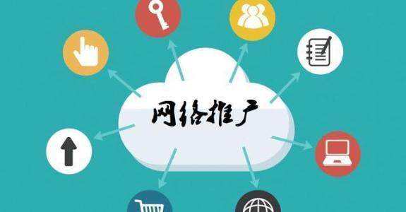 白茅湖农场传统企业做网络推广应该要明白这3个重要问题