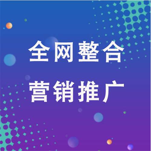 白茅湖农场企业网络推广老是没有客户的原因是什么呢