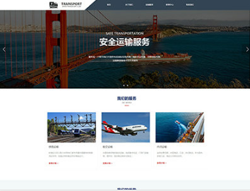 白茅湖农场物流运输