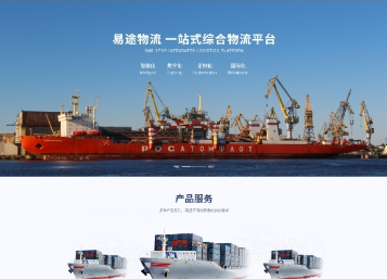 白茅湖农场易途物流